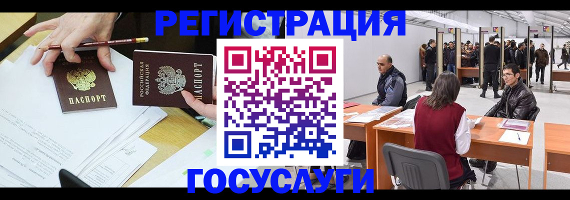 временная регистрация гарантия в Десногорске